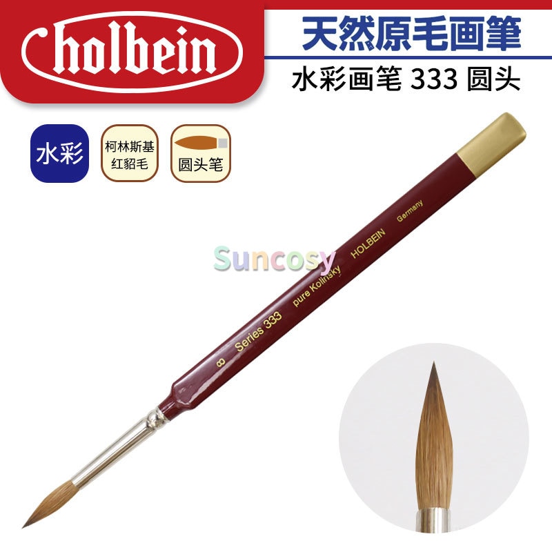 Holbein Watercolor Series 333, Kolinsky Red Sable R..